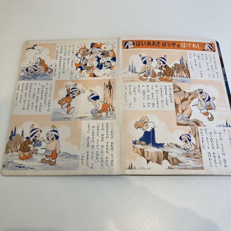 No.193 アンティーク　古書 洋書 絵本 ピーター・パン No.193 アンティーク 古書 洋書 絵本 ピーター・パン